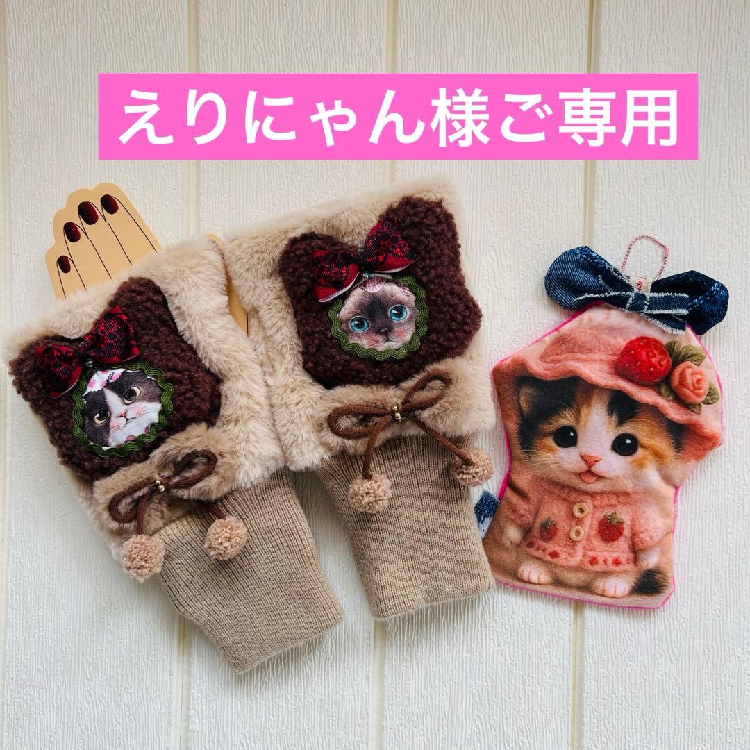 ハンドメイド　コヤンイサムチョン♡猫ちゃん❣️スマホクリーナー♡手袋❣️ コヤンイサムチョン 日本 公式 オンラインストアです。