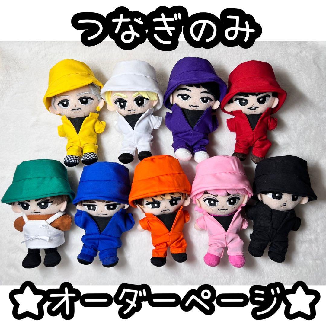SnowMan #つなぎ それスノ スノちる チルぬい服 すのチル すのチル服