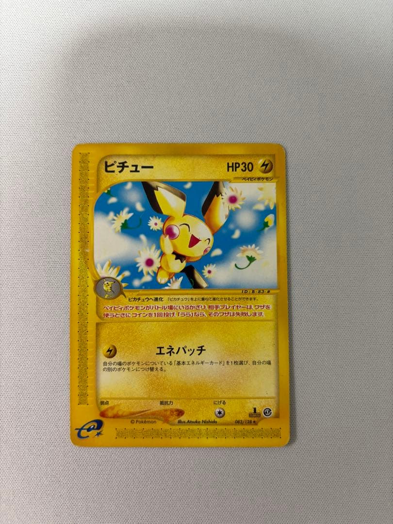 ピチュー ポケモンカードe 第1弾基本拡張パック 114/128 - メルカリ