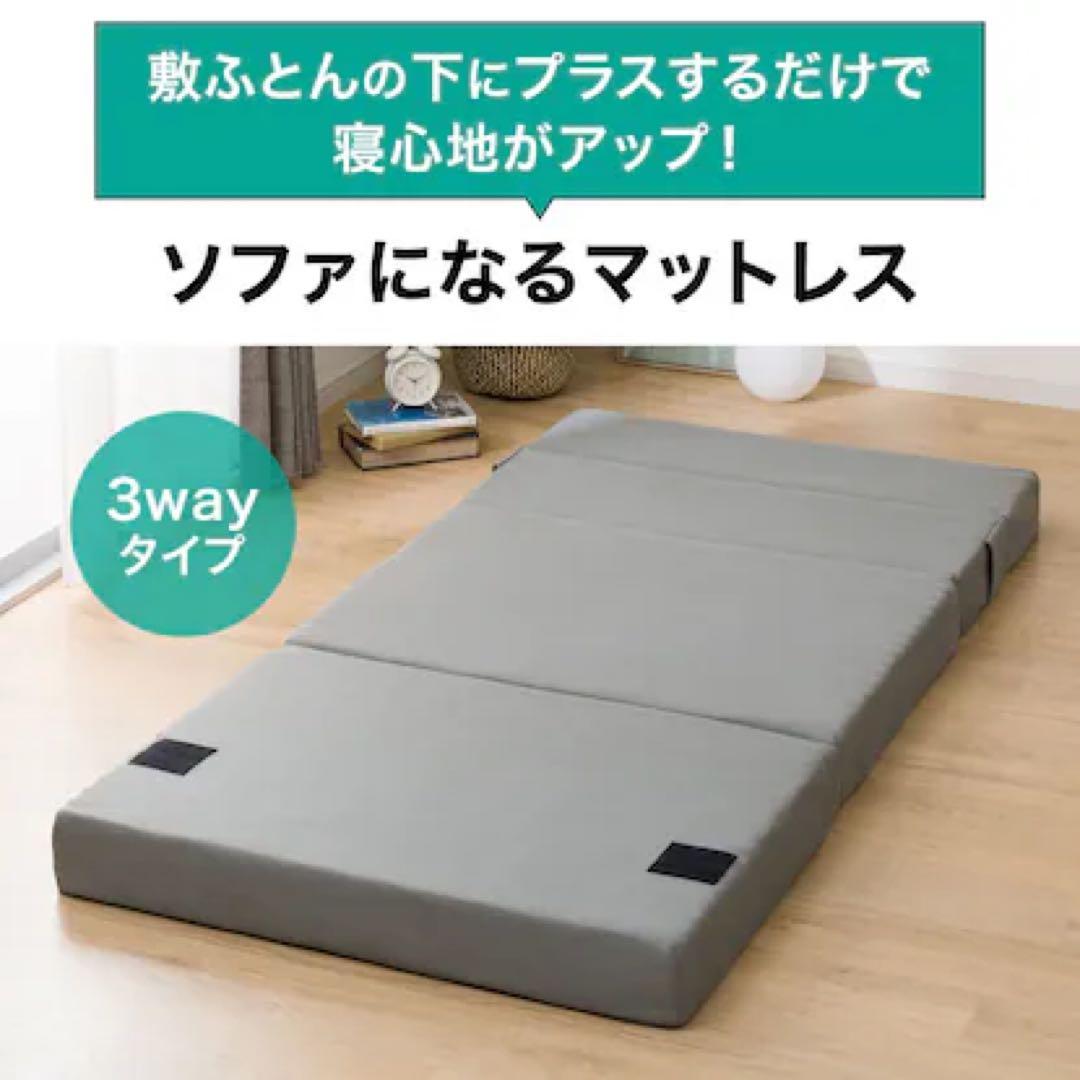 ニトリ ソファになるマットレス シングルサイズ - メルカリ