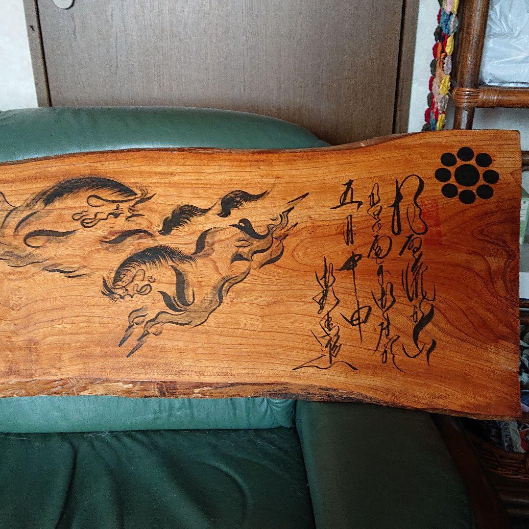 大堀相馬焼 白峰作 走り駒絵図 木製大看板 176㎝ 安い 激レア