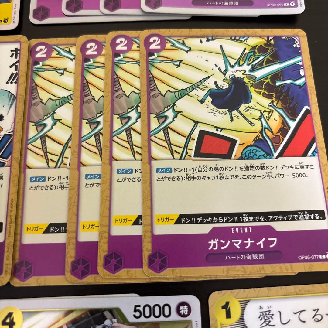 まとめ買いお得】紫黄ロシナンテ デッキパーツ 汎用 ワンピースカード