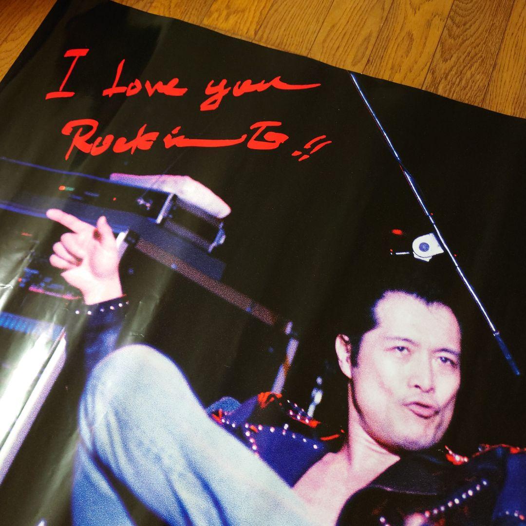 3593) 矢沢永吉 ポスター『I Love you Rock'n E!!』 - メルカリ