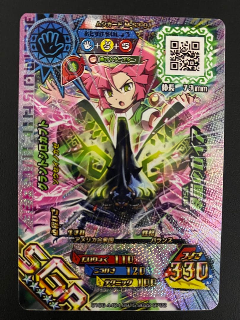 SGRグラントシロカブト キラ仕様 新甲虫王者ムシキング - メルカリ