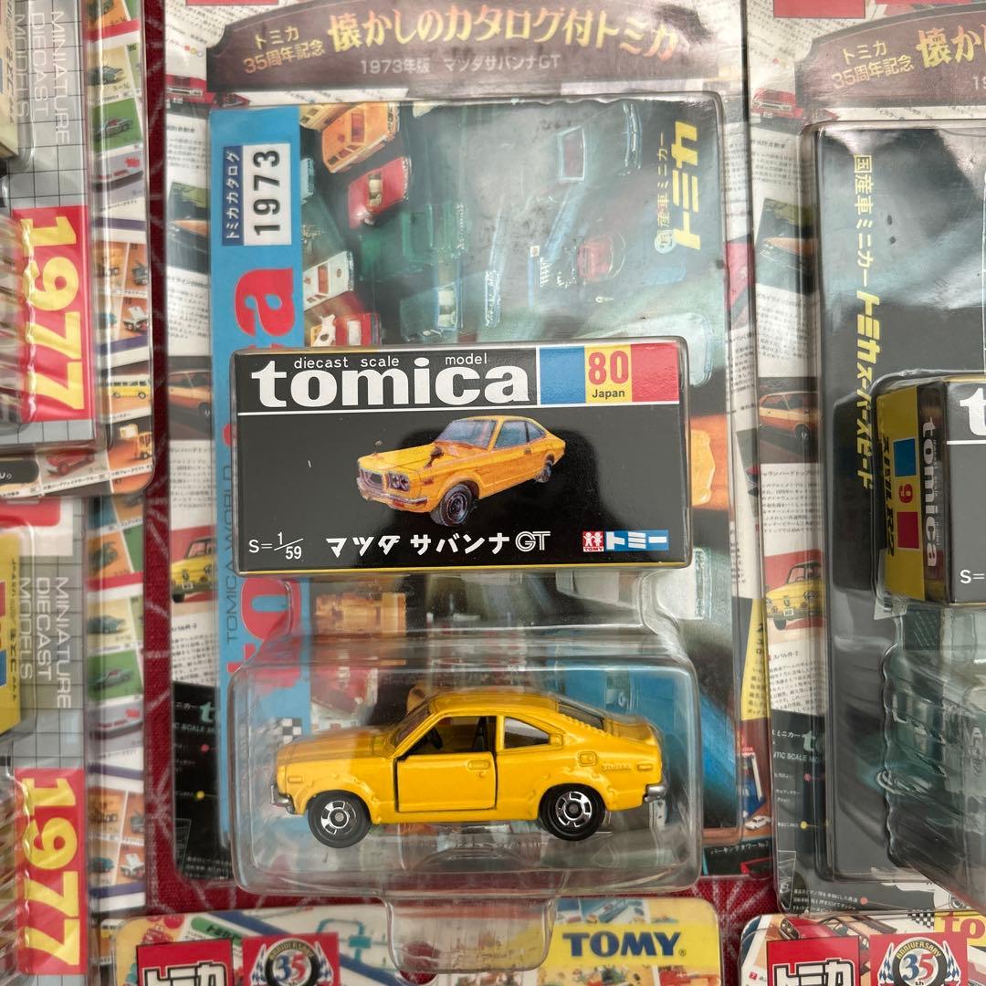 482 トミカ 35周年記念 懐かしのカタログ付トミカ