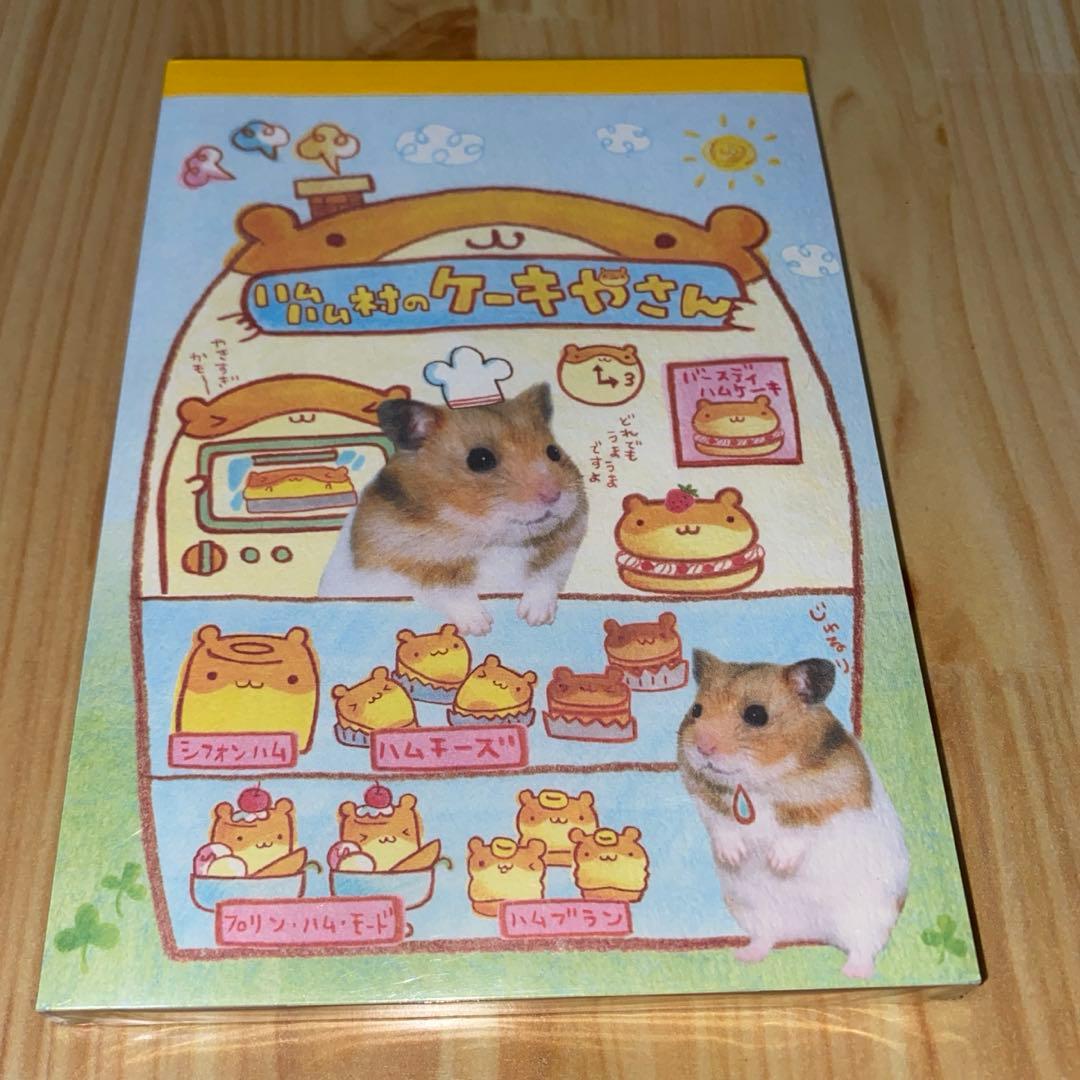 平成 レトロ ハムハム村のケーキやさん メモ帳 ハムちゃんのケーキ屋さん 平成レトロ ミニメモ帳 クラックス - メルカリ