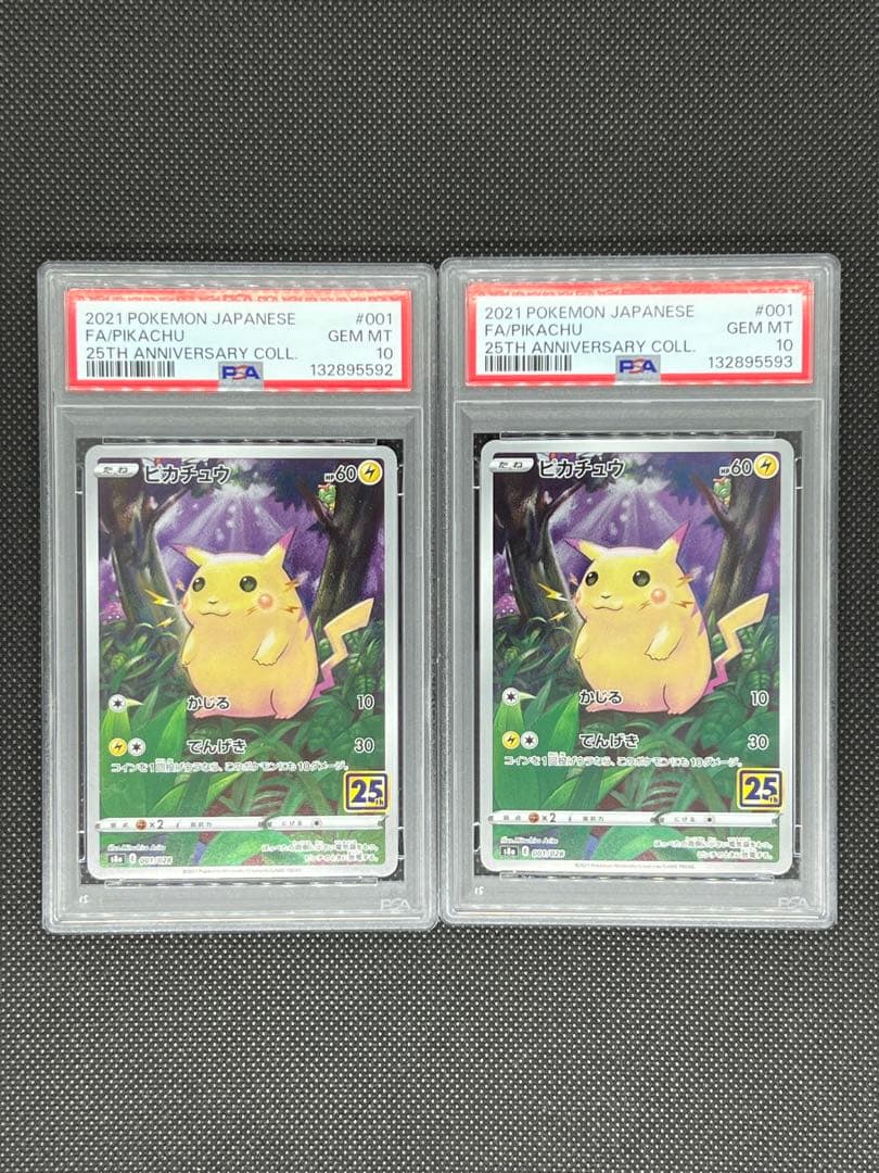 連番【PSA10】25th ピカチュウ ピカチュウ PSA10 25TH ポケモンカード かじる 連番セット｜Yahoo