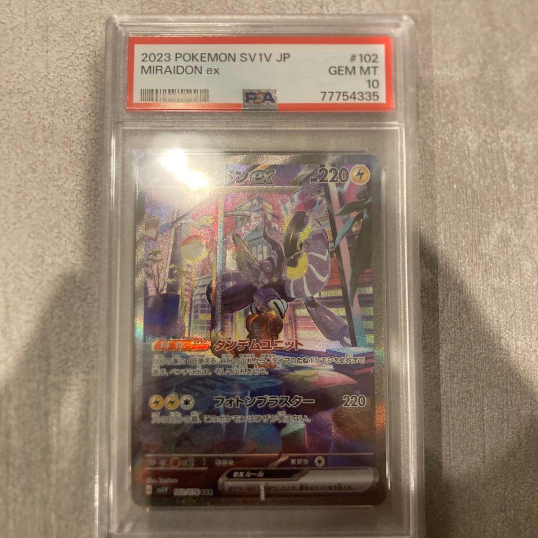 ポケモンカード　ミライドンex SAR PSA10 PSA10】 ミライドンex (SAR) {102/078} [SV1V/バイオレットex] [SV