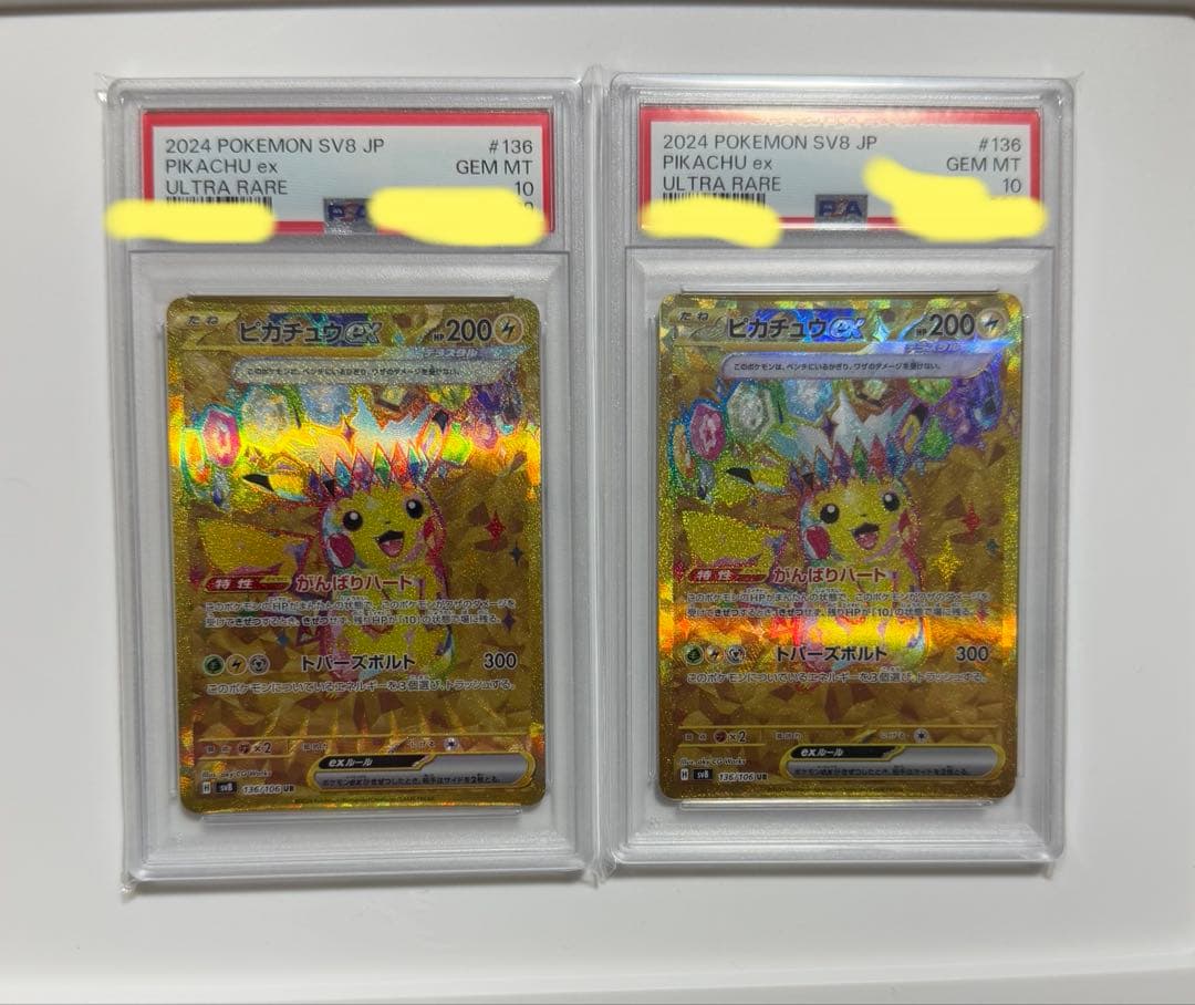 PSA10二連番】ピカチュウex UR 超電ブレイカー ポケモンカード - メルカリ