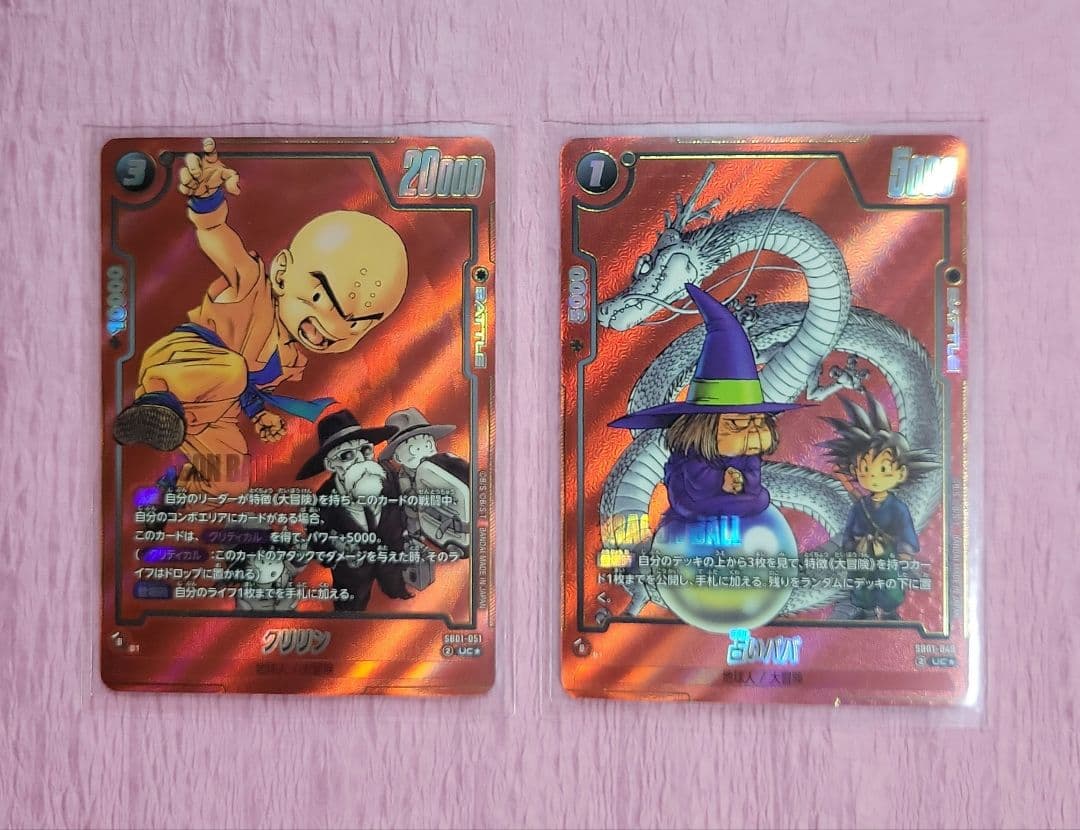 ドラゴンボール フュージョンワールド リミテッドパック コンプ + α