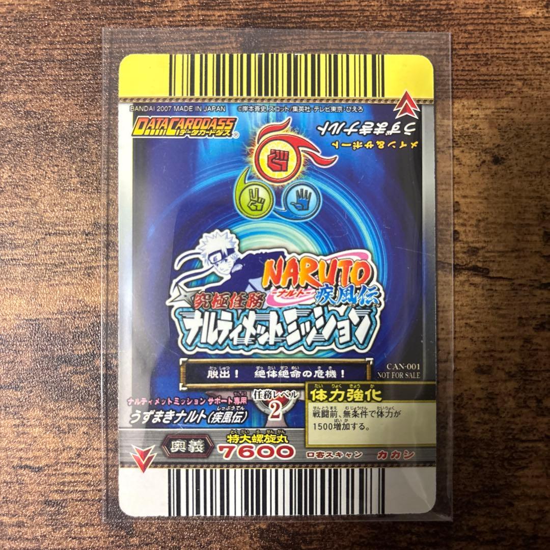 うずまきナルト プロモ ナルティメットミッション 3D - メルカリ