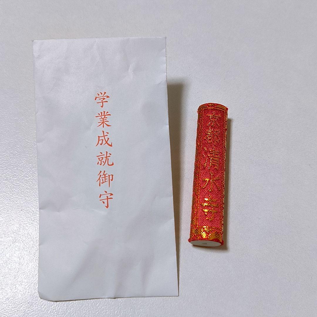 五等分の花嫁 お守り 清水寺 京都 学業お守り - メルカリ