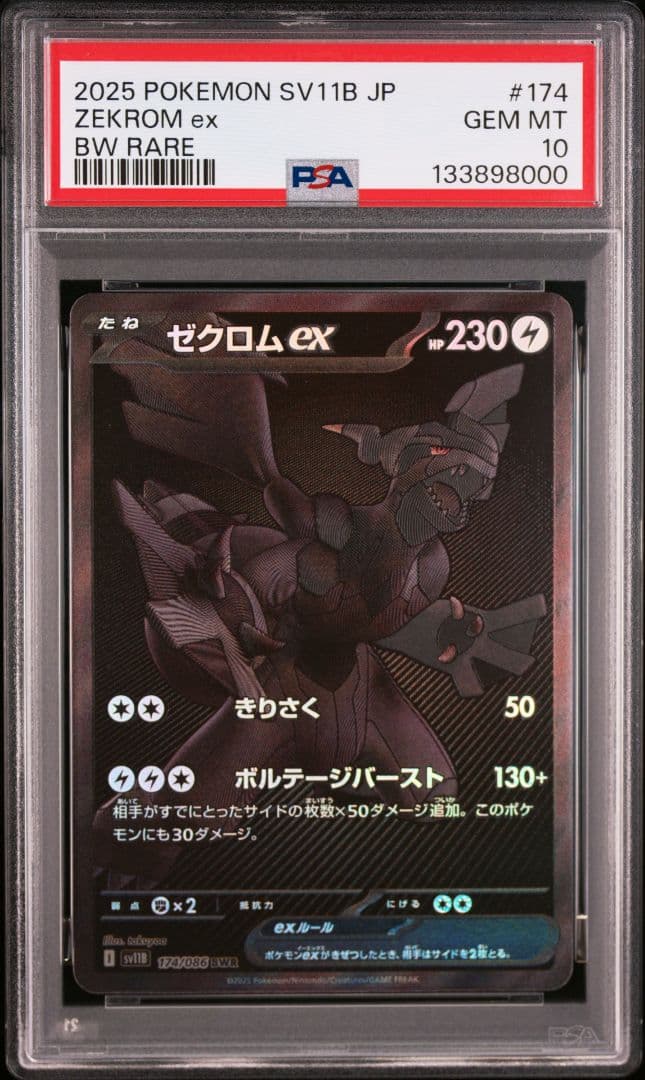 キリ番】 PSA10 4連番 レシラム ゼクロム BWR SAR - メルカリ