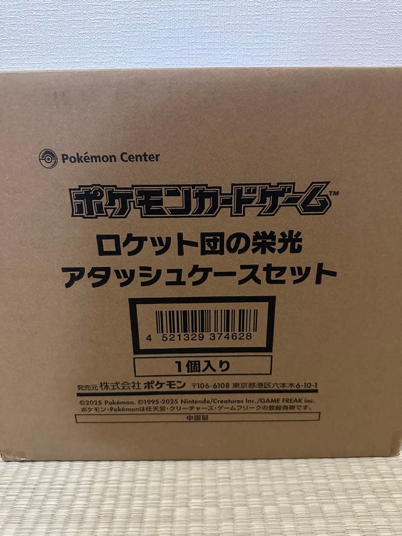 ロケット団の栄光アタッシュケースセット 完全未開封品！ アタッシュケースセット ロケット団の栄光【未開封BOX】{-}