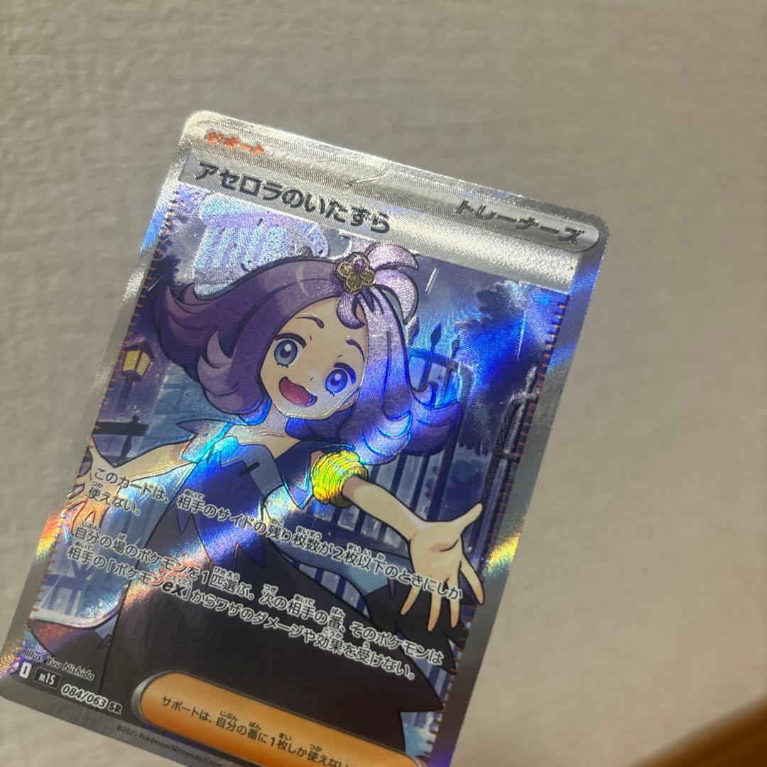 エラー品】アセロラのいたずら sr 魂抜け ゴースト 枠ズレ - メルカリ