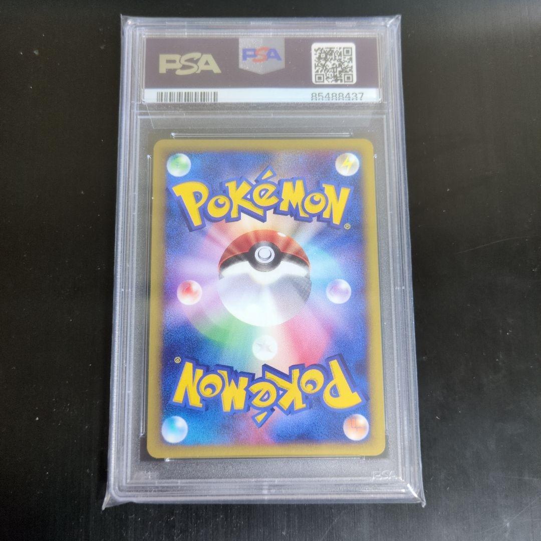 超希少】基本草エネルギー マクドナルド プロモ PSA10 - メルカリ