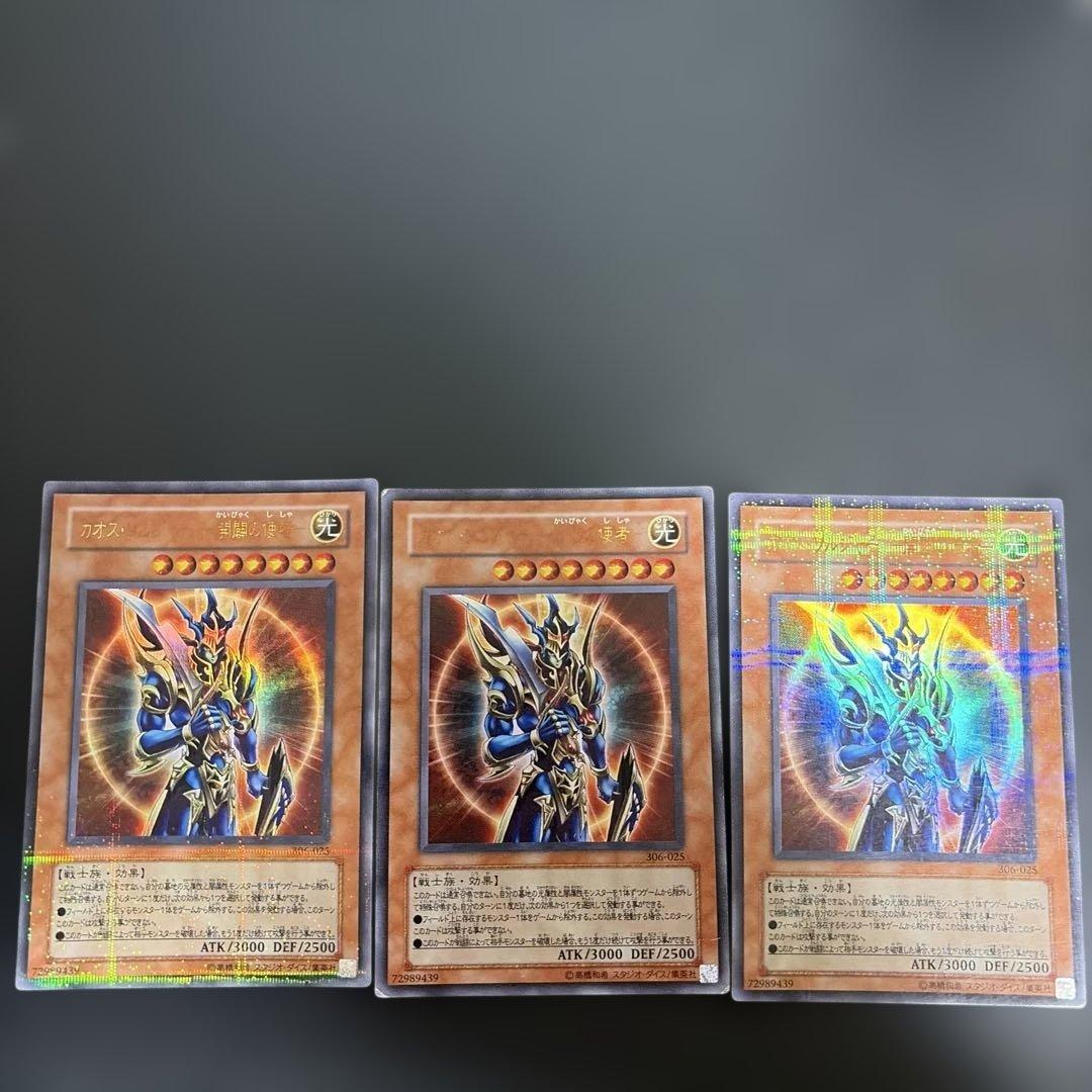 遊戯王OCG カオス・ソルジャー－開闢の使者－3枚セット Amazon.co.jp: 遊戯王 306-025-UR 《カオス・ソルジャー －開闢の使者