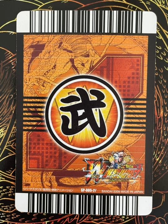 ドラゴンボールデータカードダス ゴジータ4 - メルカリ