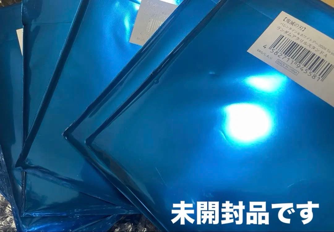 鬼滅の刃 バレンタイン ホワイトデー アクスタ 未開封品8点 - メルカリ