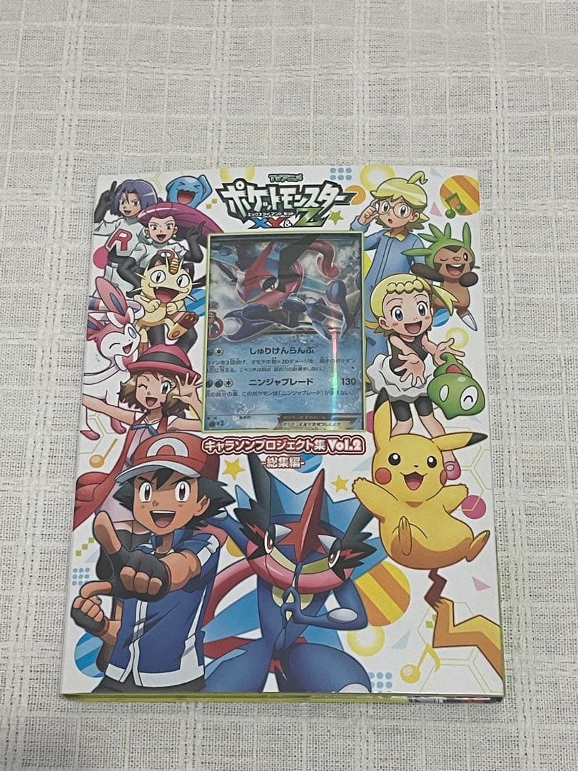 ポケモンカード サトシゲッコウガex プロモーションカード さとしロゴ