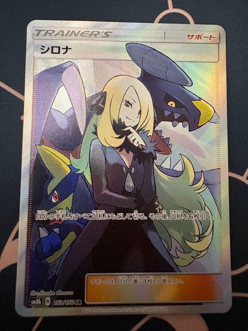 シロナ SR SM8b GXウルトラシャイニー 153/150 - メルカリ