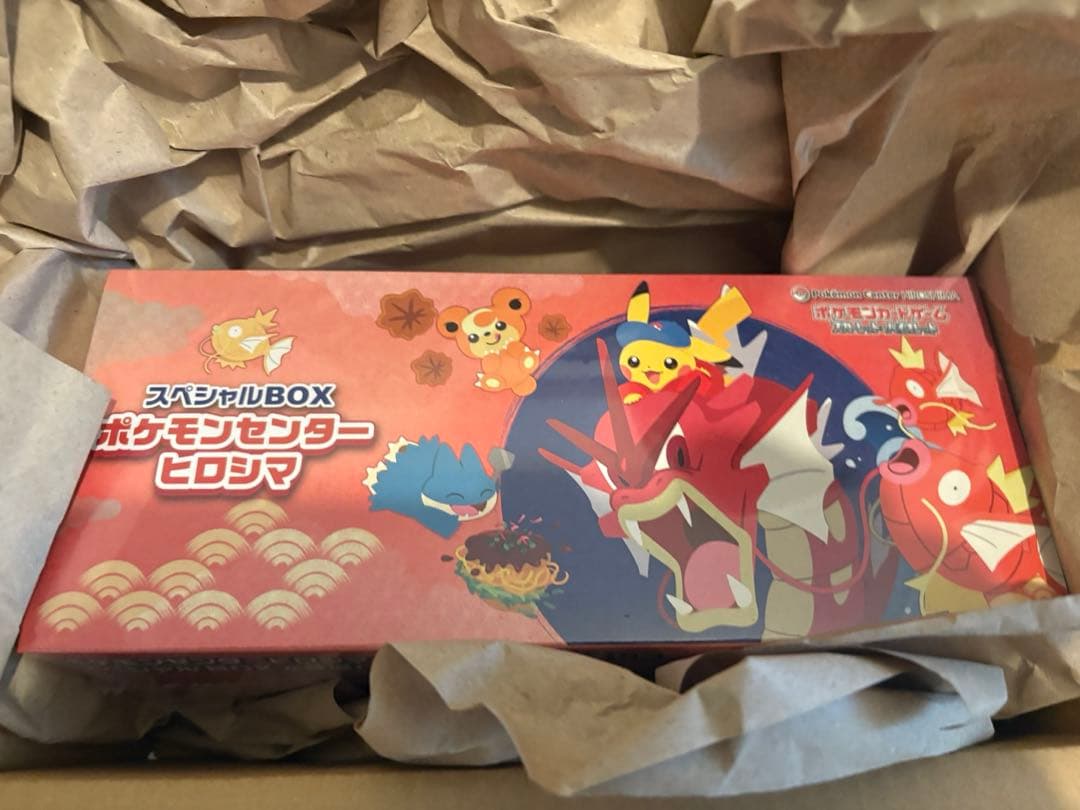 スペシャルBOXヒロシマ ポケセン オンライン