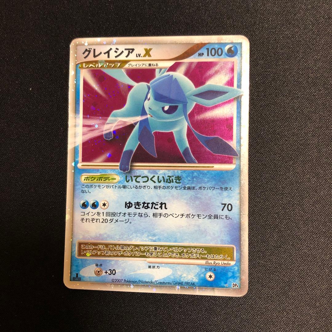 ポケモンカード】超貴重！2007年 グレイシアLV.X DP4 神イラスト