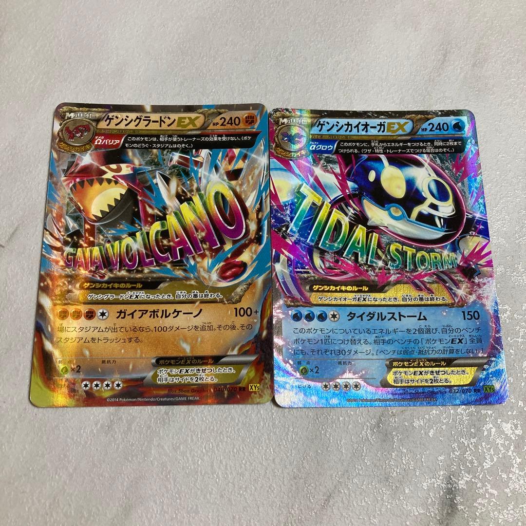 ゲンシグラードンex ゲンシカイオーガex - メルカリ
