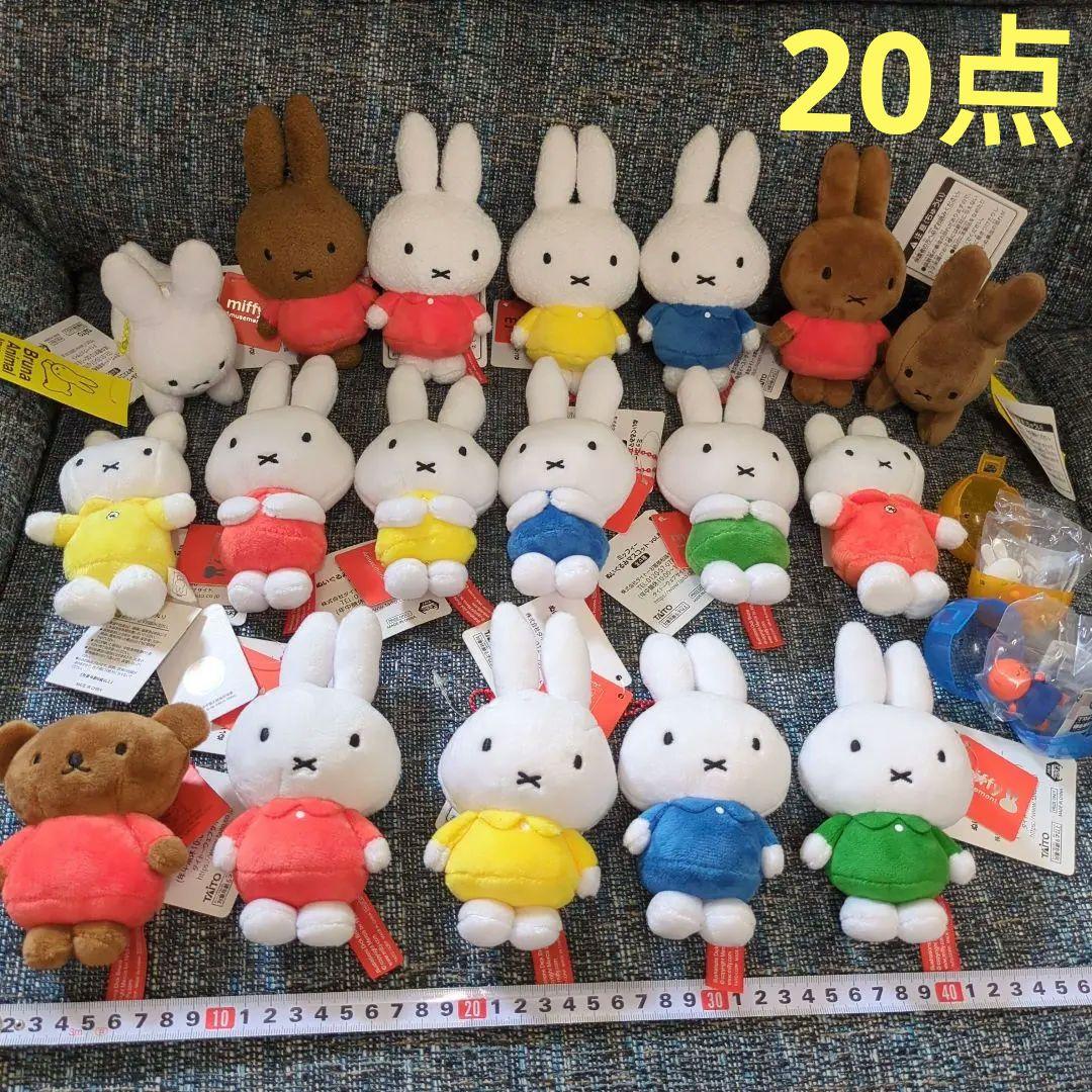 即購入可】【大量】ミッフィーぬいぐるみマスコット 20点セット - メルカリ