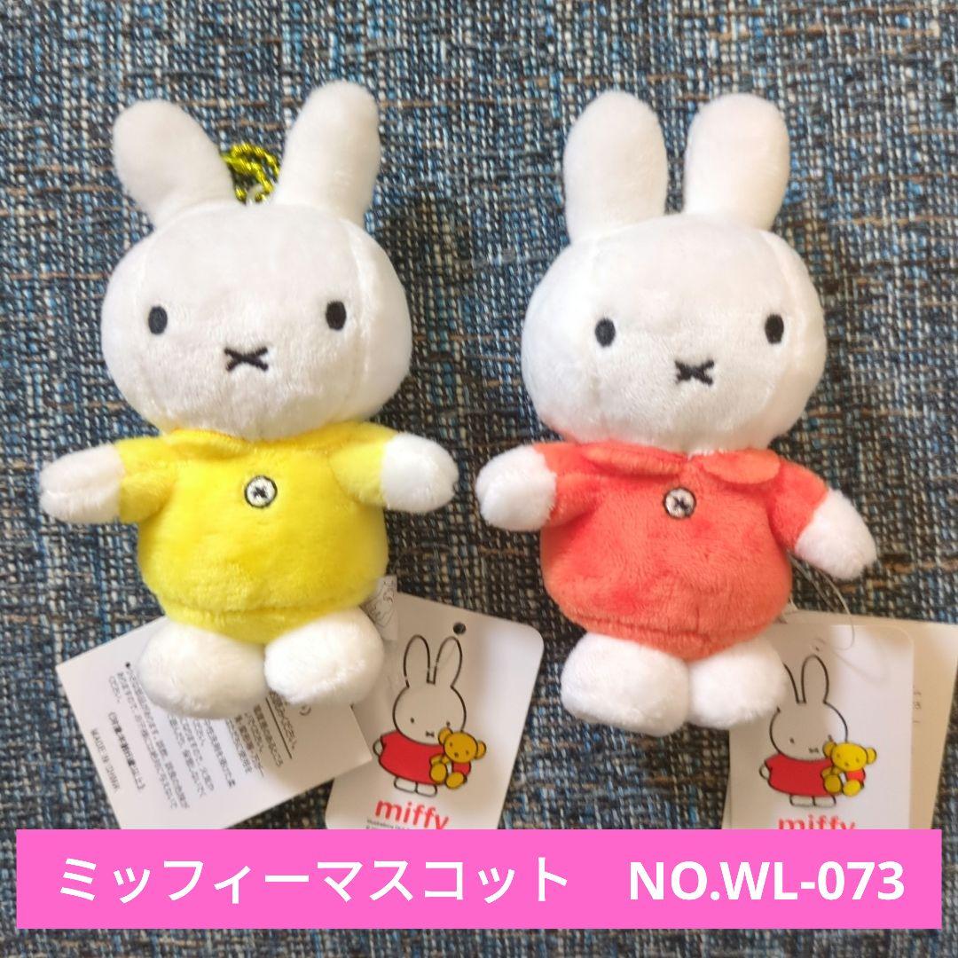 即購入可】【大量】ミッフィーぬいぐるみマスコット 20点セット - メルカリ