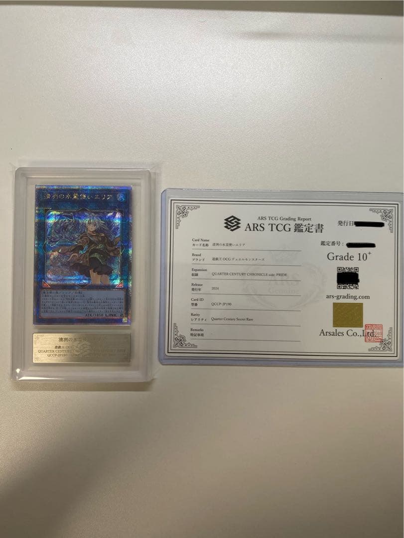 遊戯王 ARS10+ 霊使い 3枚セット ウィン エリア ヒータ 25th - メルカリ