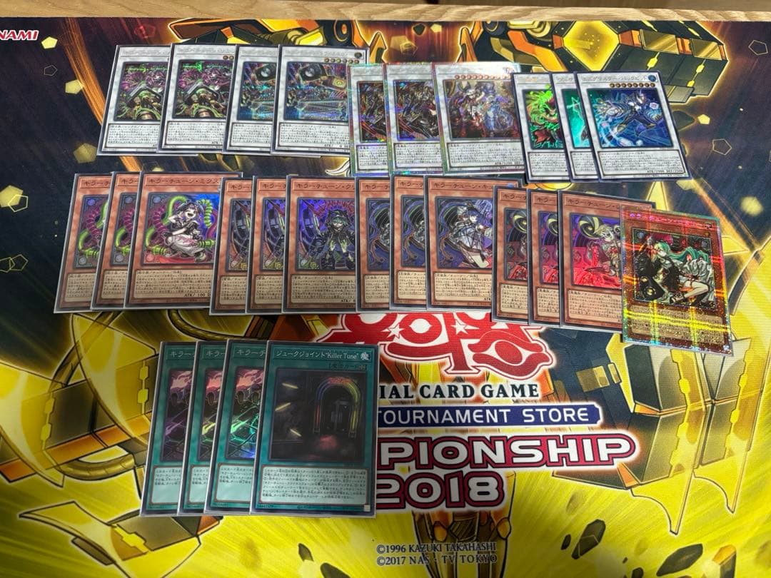遊戯王 キラーチューンデッキパーツセット一部高レア - メルカリ