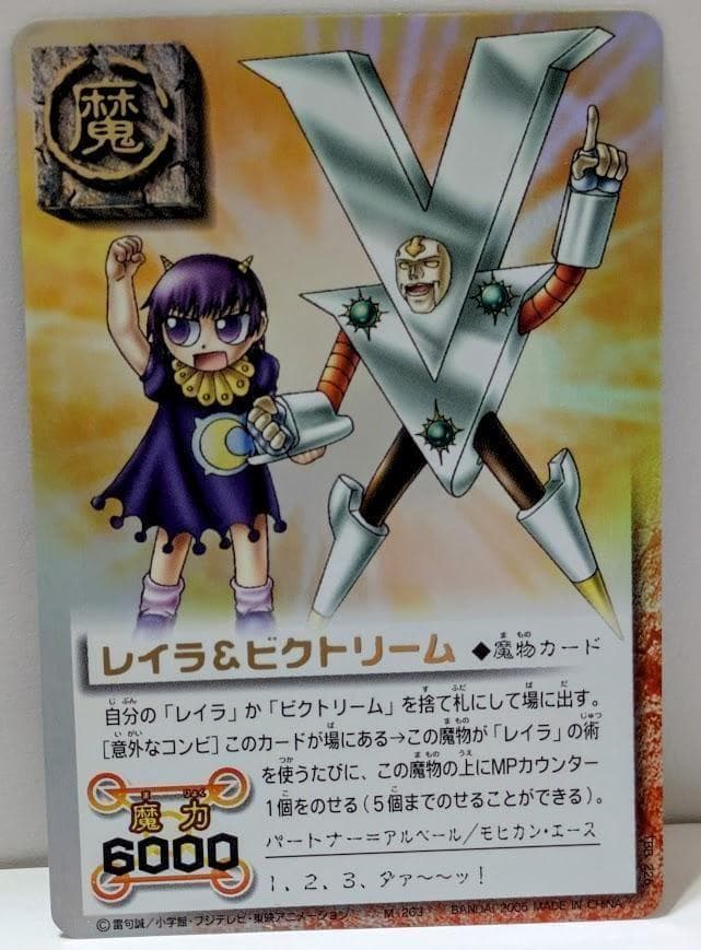 ☆即購入OK☆金色のガッシュ カード【レイラ＆ビクトリーム】 - メルカリ