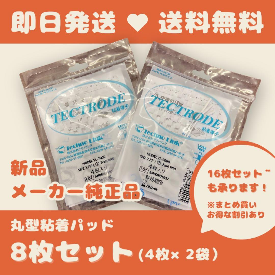 2026年2月5日末まで最終セール 丸型粘着パッド 24枚セット 硬式/軟式/ジュニア軟式グラブ・ミット｜2026 ネオステイタスシリーズ