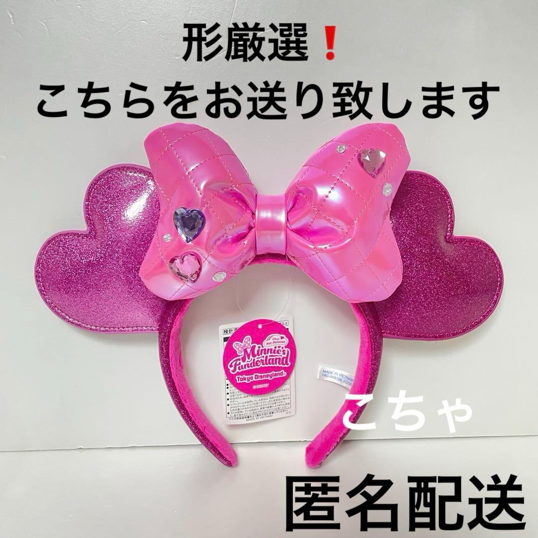 パルパルーザ ディズニー パルパル カチューシャ ミニー スパンコール