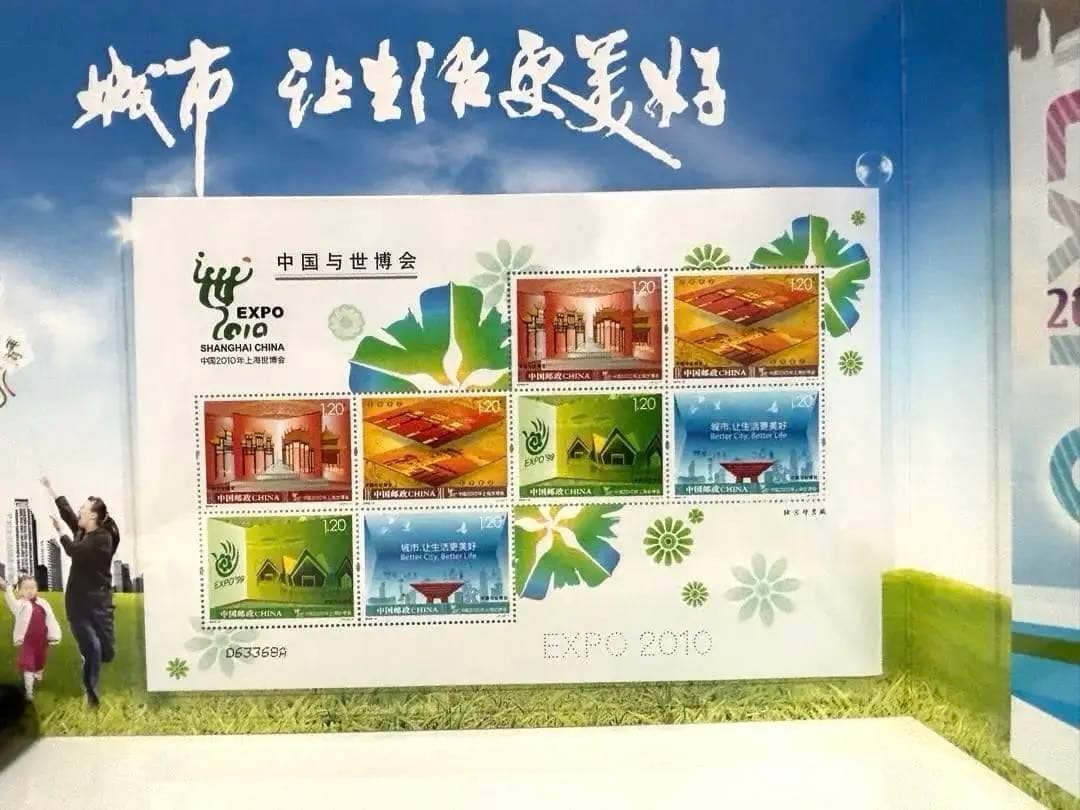 万博グッズ】2010年上海万博記念冊子と切手 中国と世界博覧会 EXPO