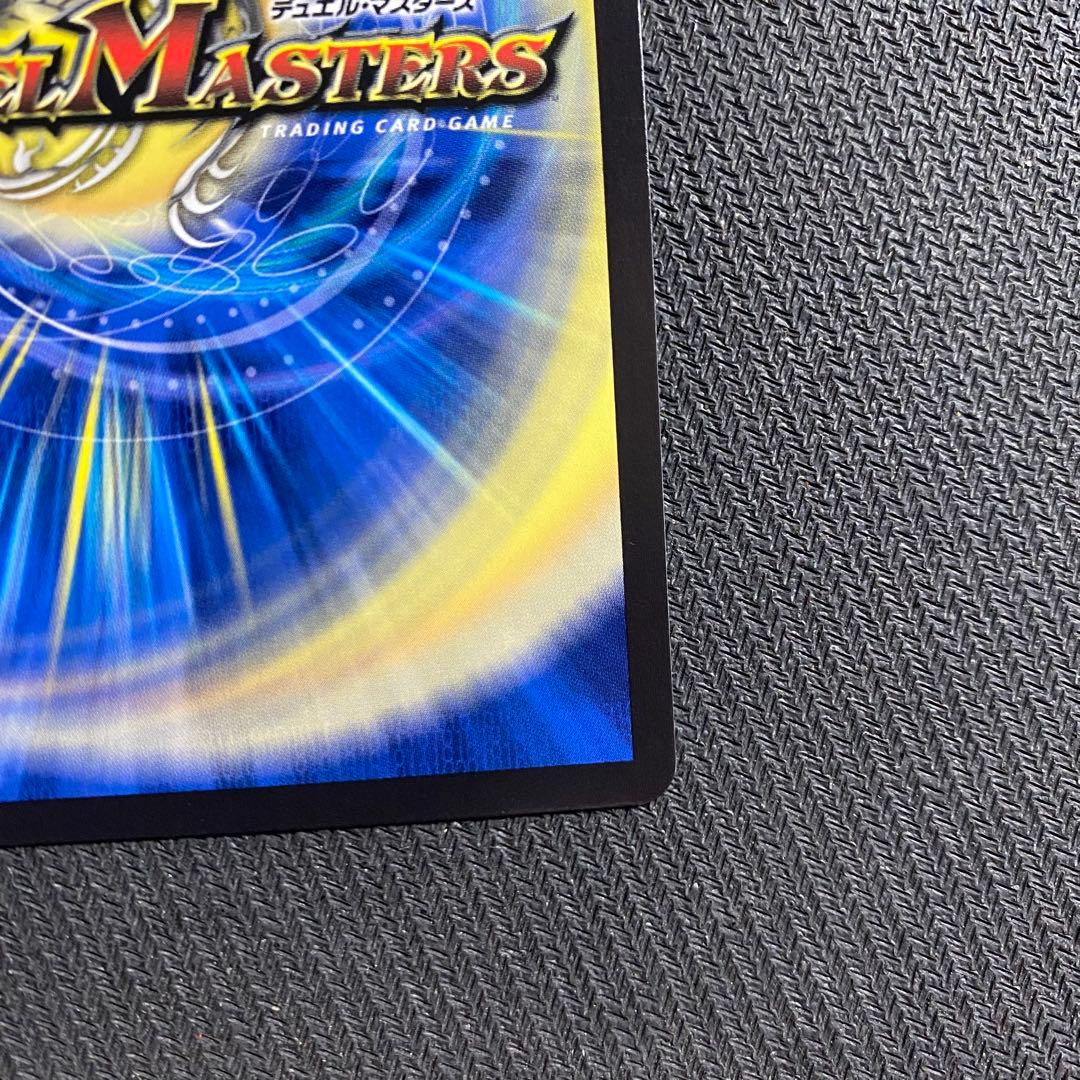 轟く邪道 レッドゾーン(DM25RP3 DM1㊙/DM1) シークレット - メルカリ