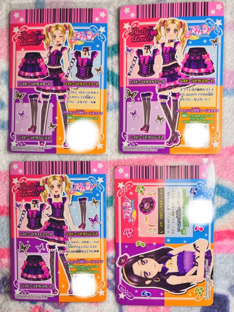 アイカツカードドーリーデビルピンクリボンパターンコーデプロモ