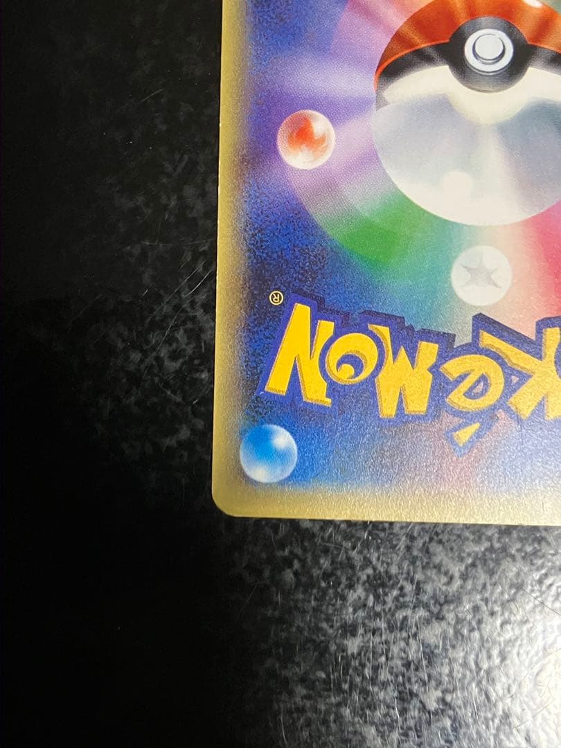 フーディンEX UR XY10 めざめる超王 088/078 - メルカリ