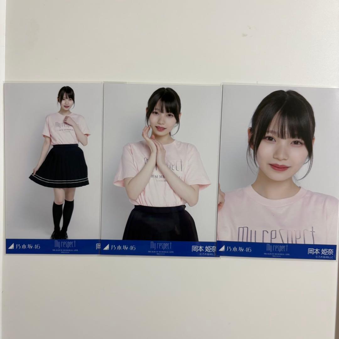 乃木坂46 生写真 My respect ライブTシャツ コンプ 岡本姫奈 - メルカリ