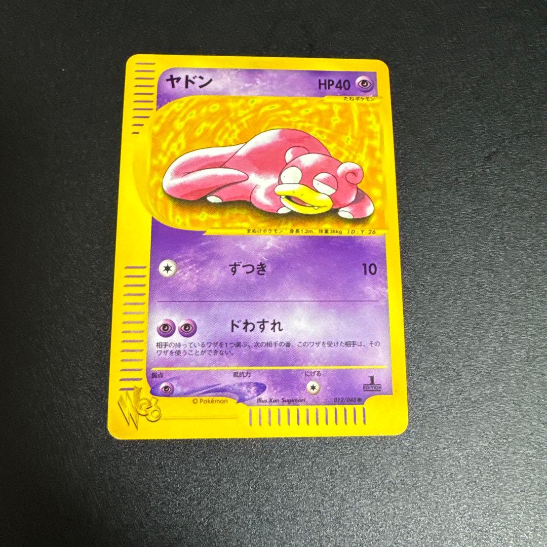 ポケモンカード ヤドン web 012/048 1ED - メルカリ