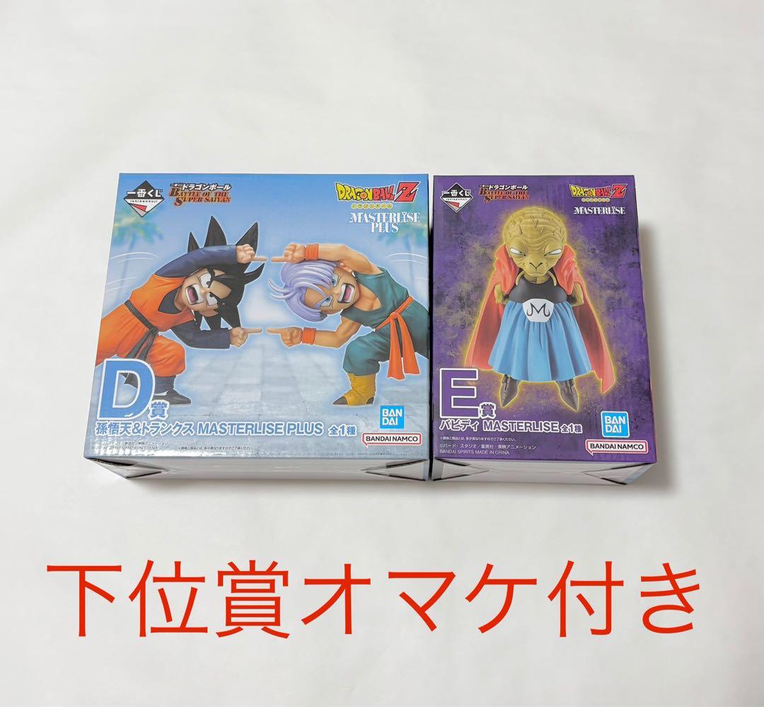ドラゴンボール 一番くじ 孫悟天 トランクス バビディ フュージョン