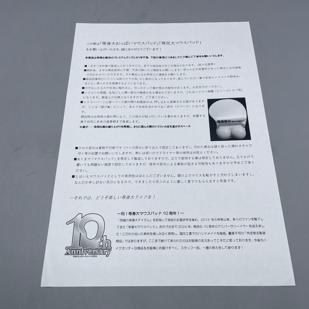 未開封 伊澄桐利 等身大おっぱいマウスパッド ドルフィンウェーブ