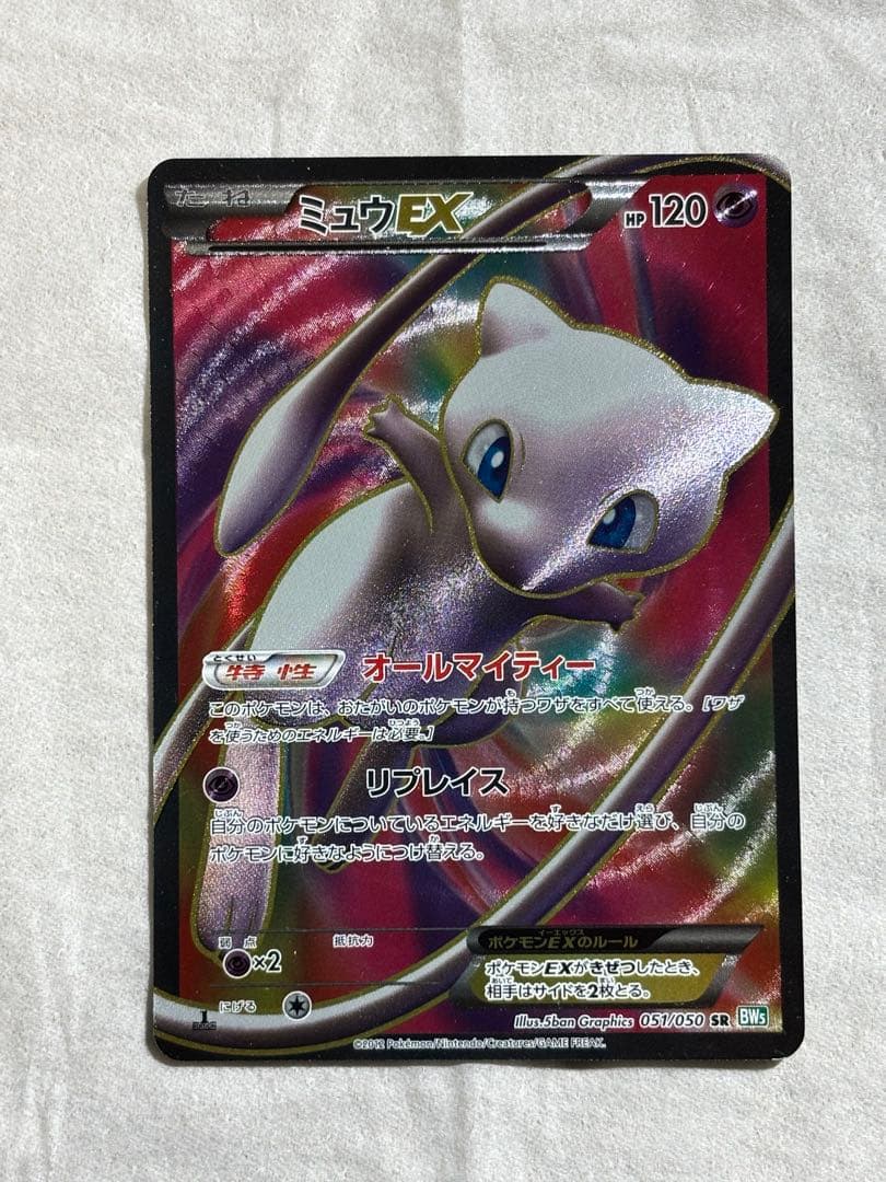 ミュウEX SR BW5 リューズブラスト 051/050 - メルカリ