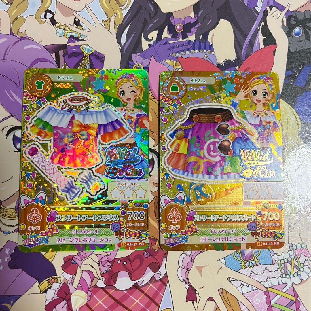 アイカツ ストリートアートコーデ 新条ひなき Vivid Kiss - メルカリ