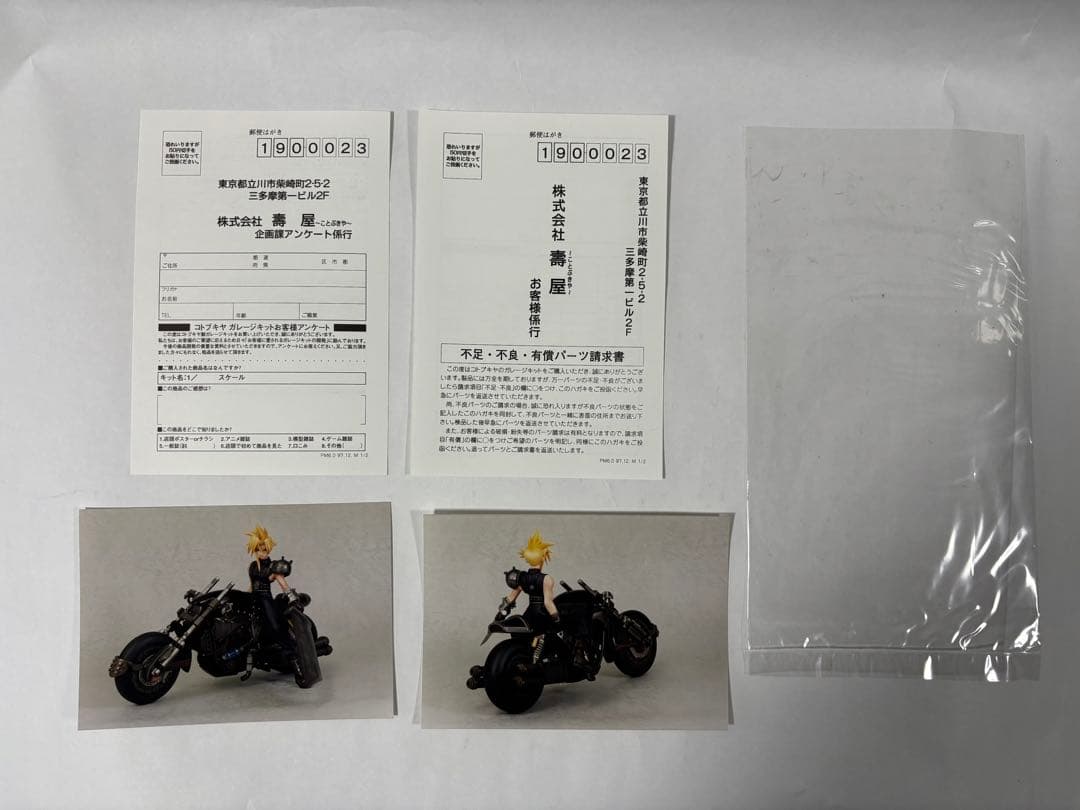 コトブキヤ FF7 クラウド＆ハーディデイトナ 1/8 ガレージキット 未