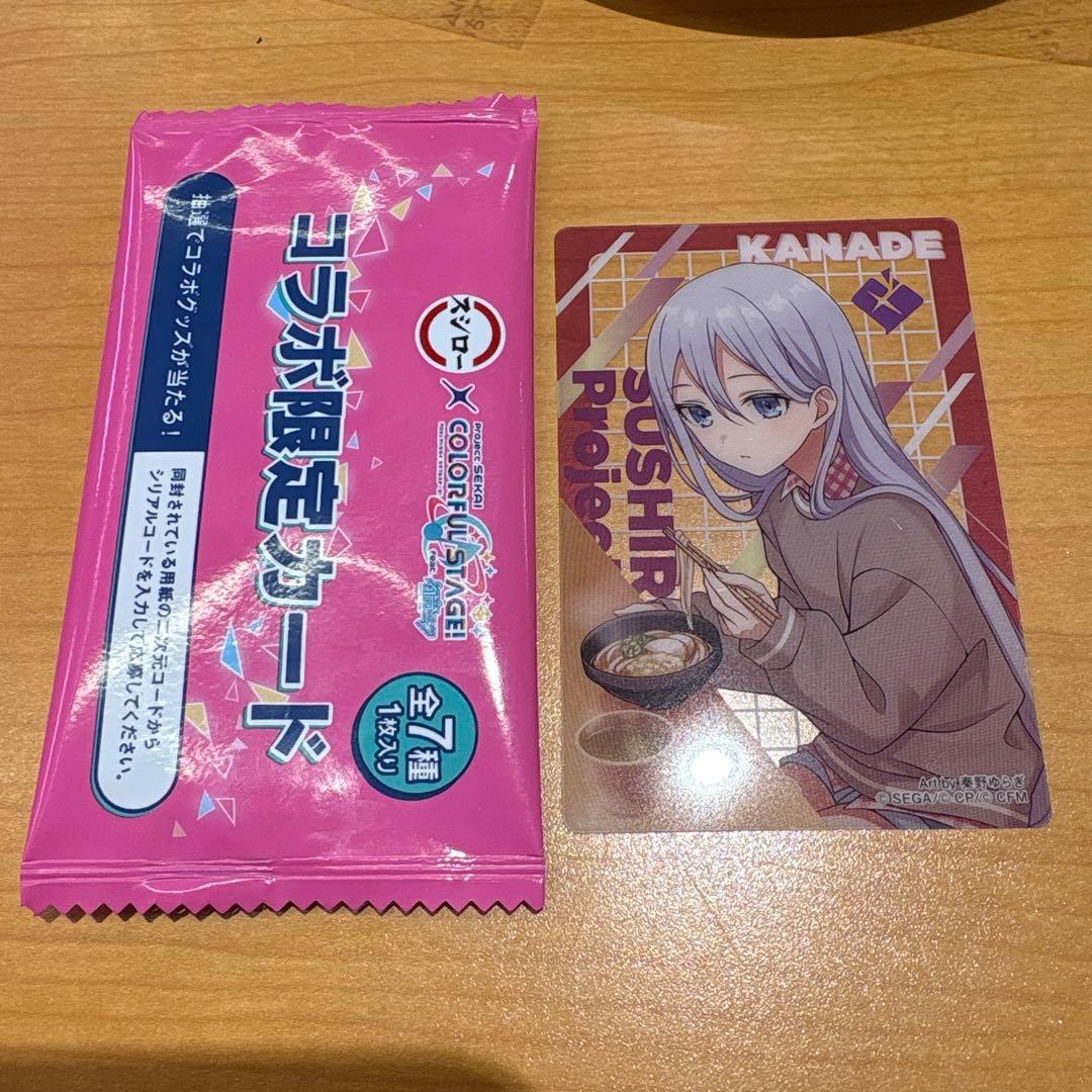 プロセカ スシローコラボ 宵崎奏 カード - メルカリ