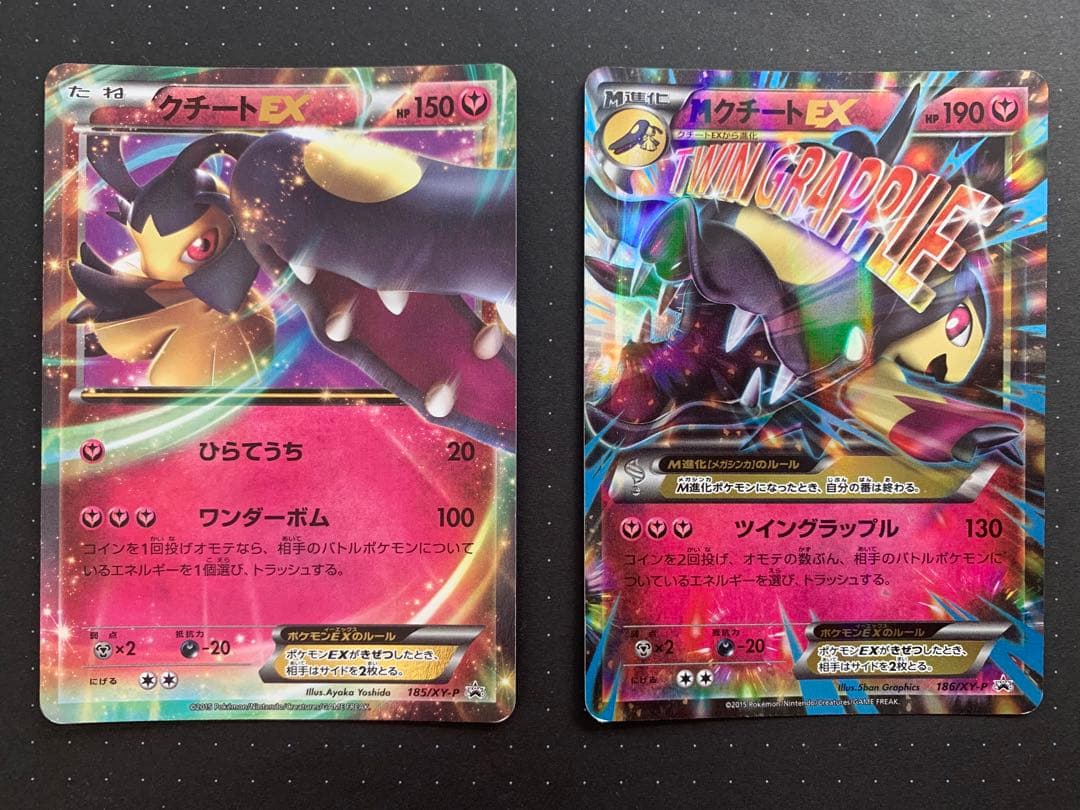 ポケモンカード クチートEX メガクチートEX - メルカリ