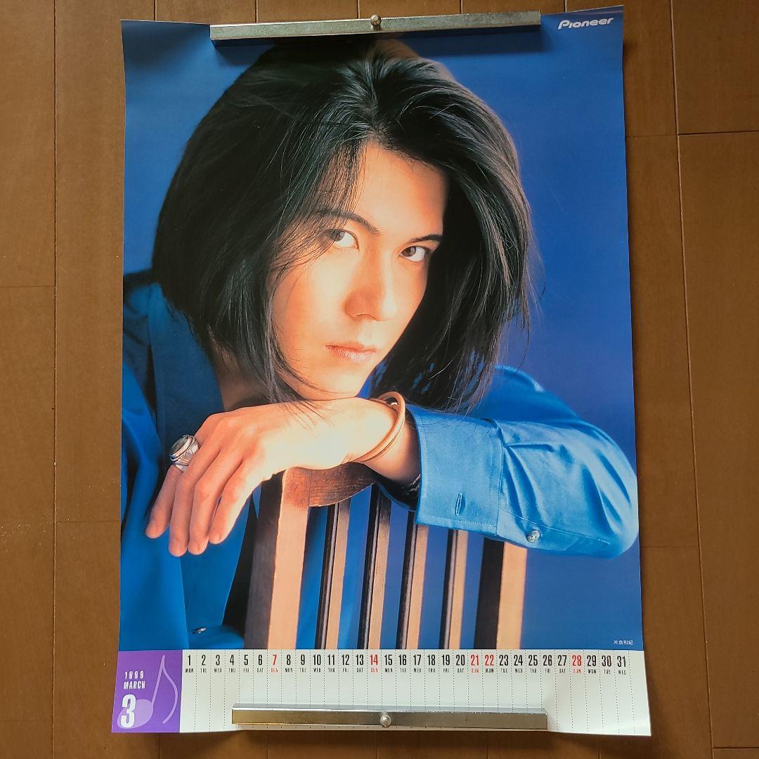米倉利紀 ポスター カレンダー 1999年 希少 美品 - メルカリ