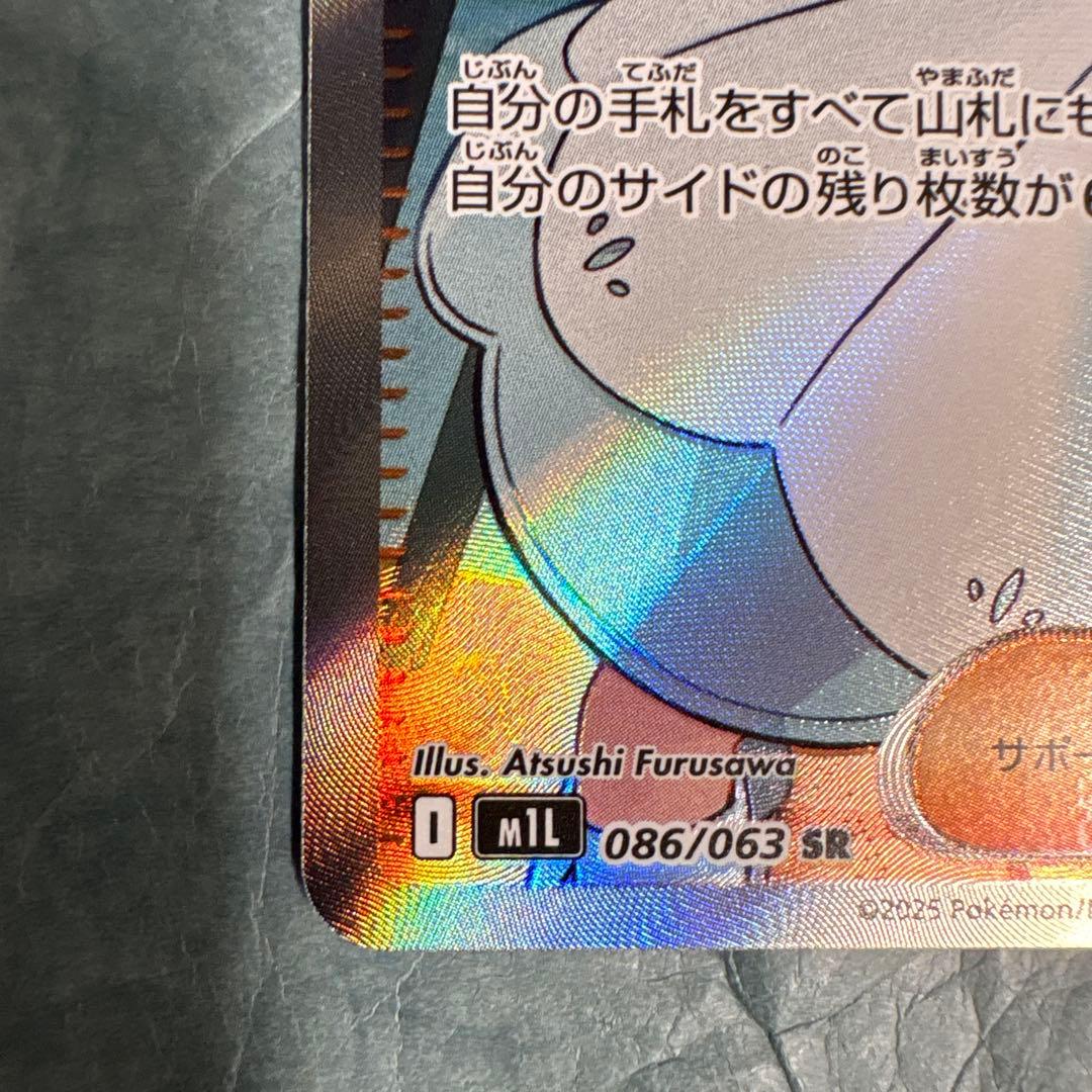 リーリエの決心 SR M1L 086/063メガブレイブ - メルカリ